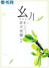 幺兒