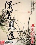 深紫觅途