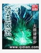 领主威武